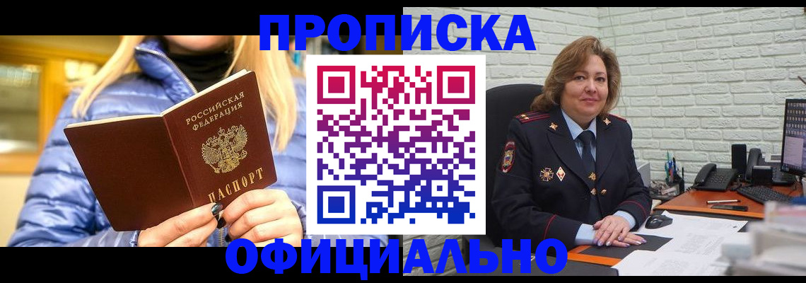 временная регистрация в Ликино-Дулёво