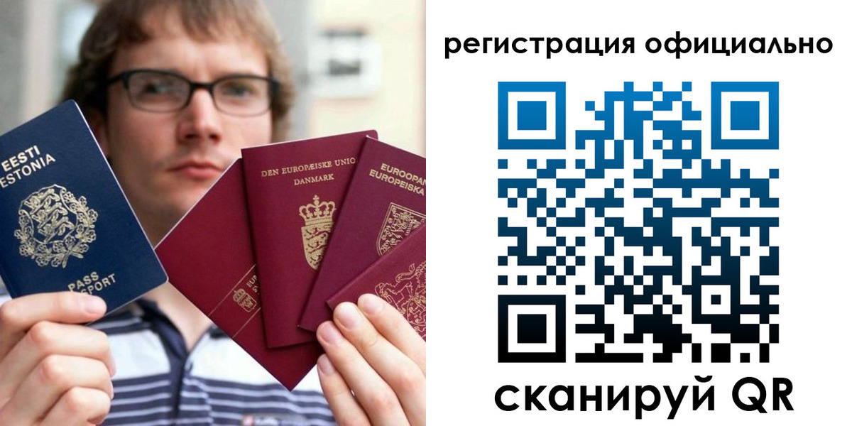 регистрация в Ликино-Дулёво