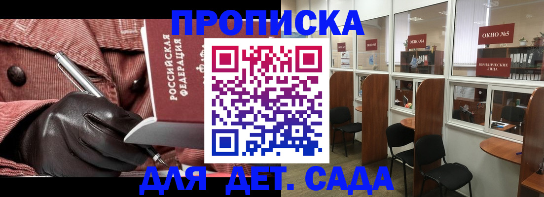 временная регистрация для всех в Ликино-Дулёво