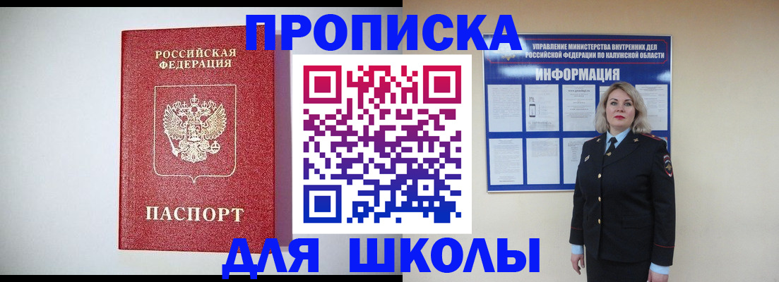 прописка от собственника в Ликино-Дулёво