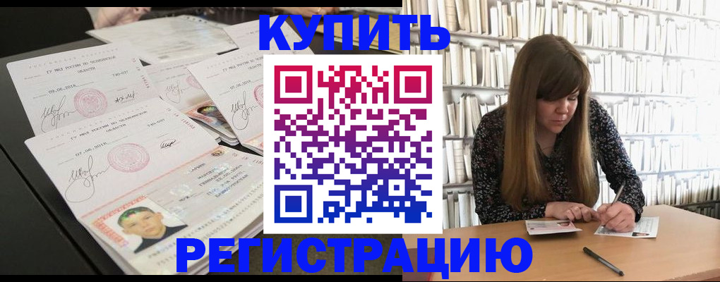 прописка 2025 в Ликино-Дулёво