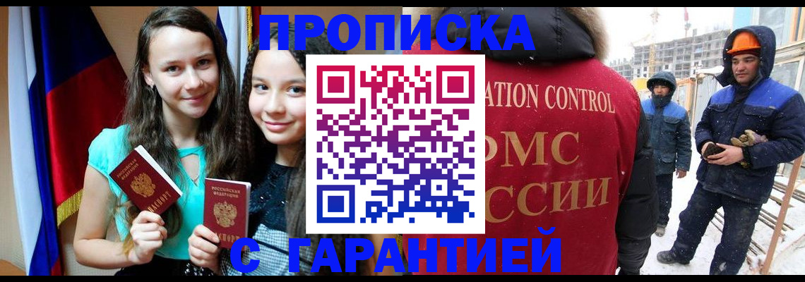 прописка паспорт в Ликино-Дулёво