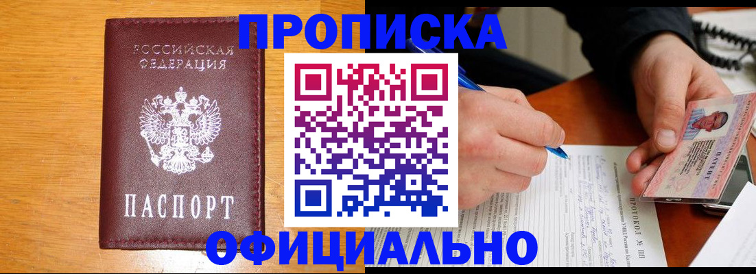 прописка для кредита в Ликино-Дулёво