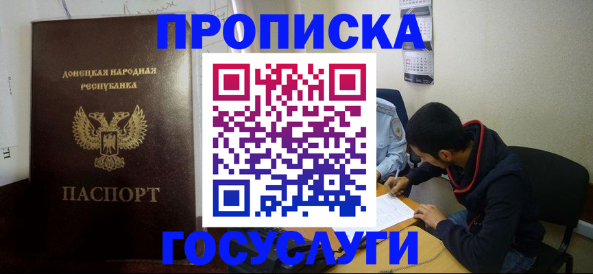 временная регистрация для школы в Ликино-Дулёво