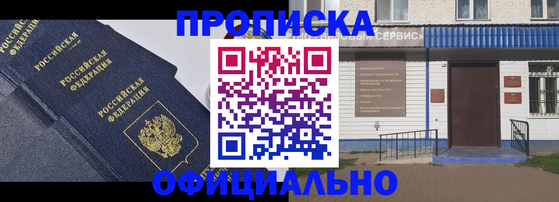 прописка для кредита в Ликино-Дулёво