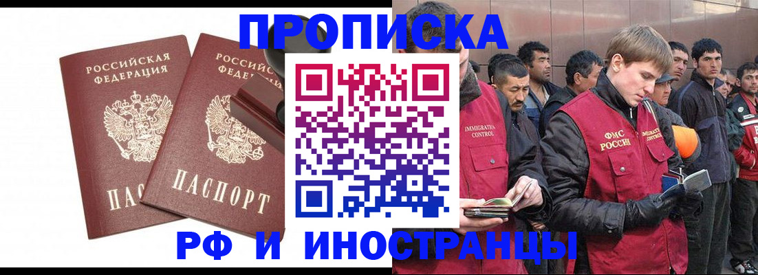 временная регистрация собственник в Ликино-Дулёво