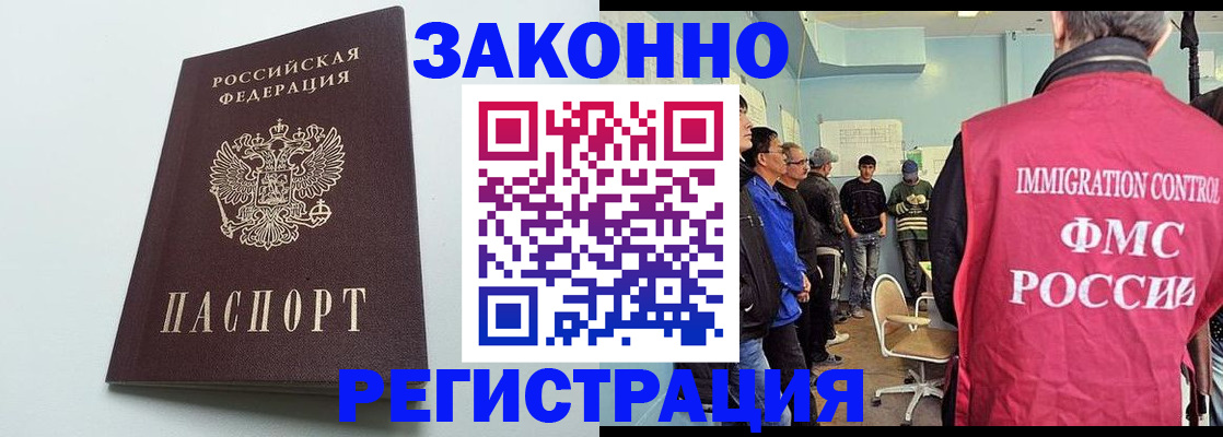 временная регистрация адрес в Ликино-Дулёво