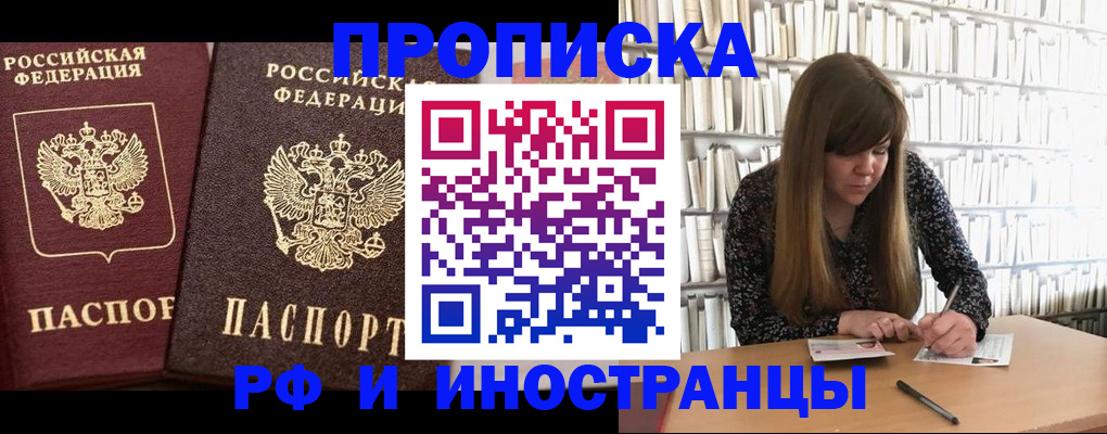 временная регистрация в Ликино-Дулёво